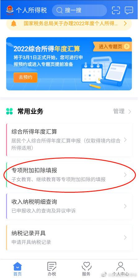 房贷抵个税能少多少钱 ？一文说清操作方法，多省上万元