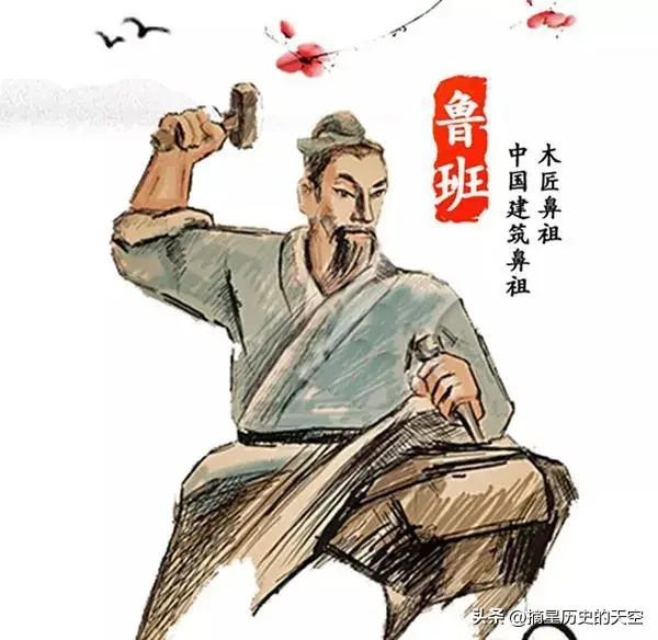 鲁班是什么朝代的人? 历史上的鲁班是个怎样的历史人物呢？