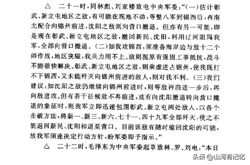 人民解放战争走向胜利的历史转折点在哪里？主席讲过三个转折，每个都是含金量十足