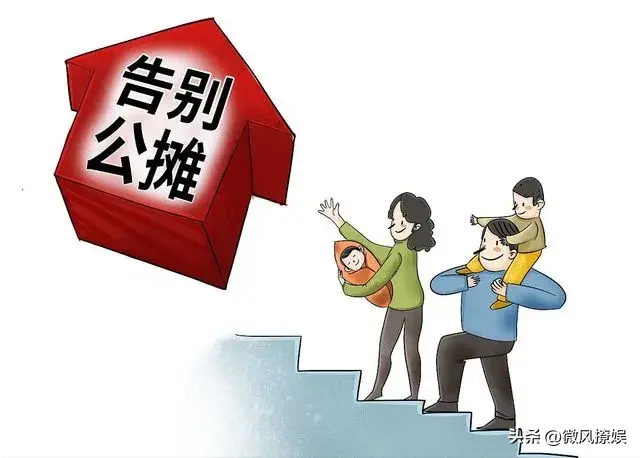 “全面取消”公摊面积？早买房的人能得到补偿吗？住建部回应